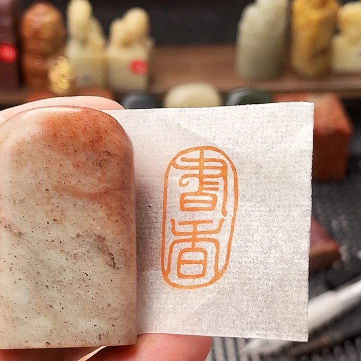 印石寿山石寿山石/书香