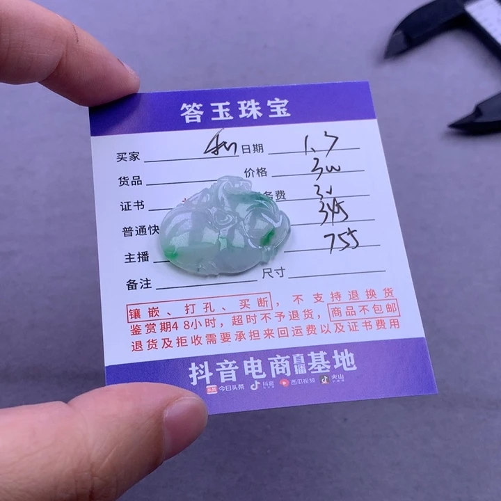 未镶嵌挂件翡翠@****室