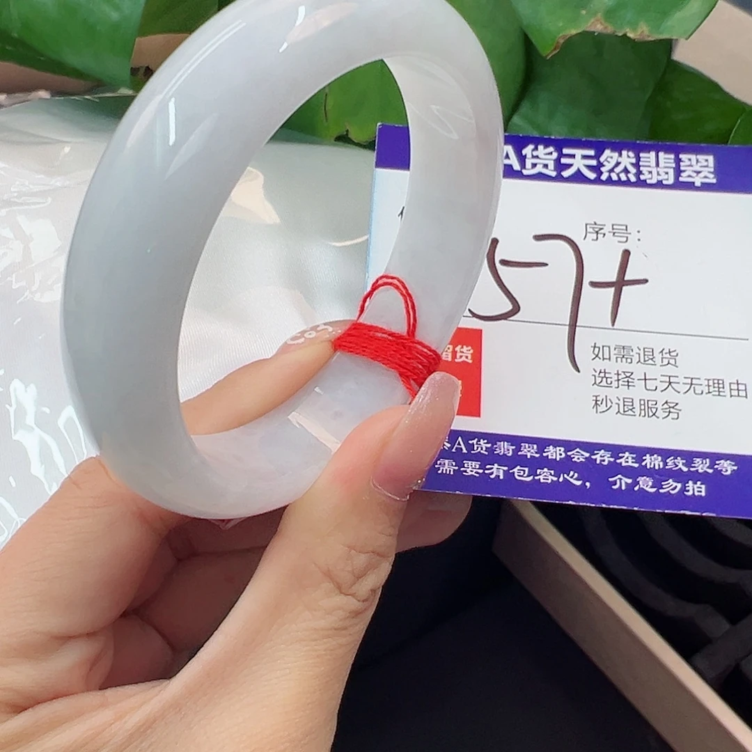 翡翠未镶嵌手镯圈口57+