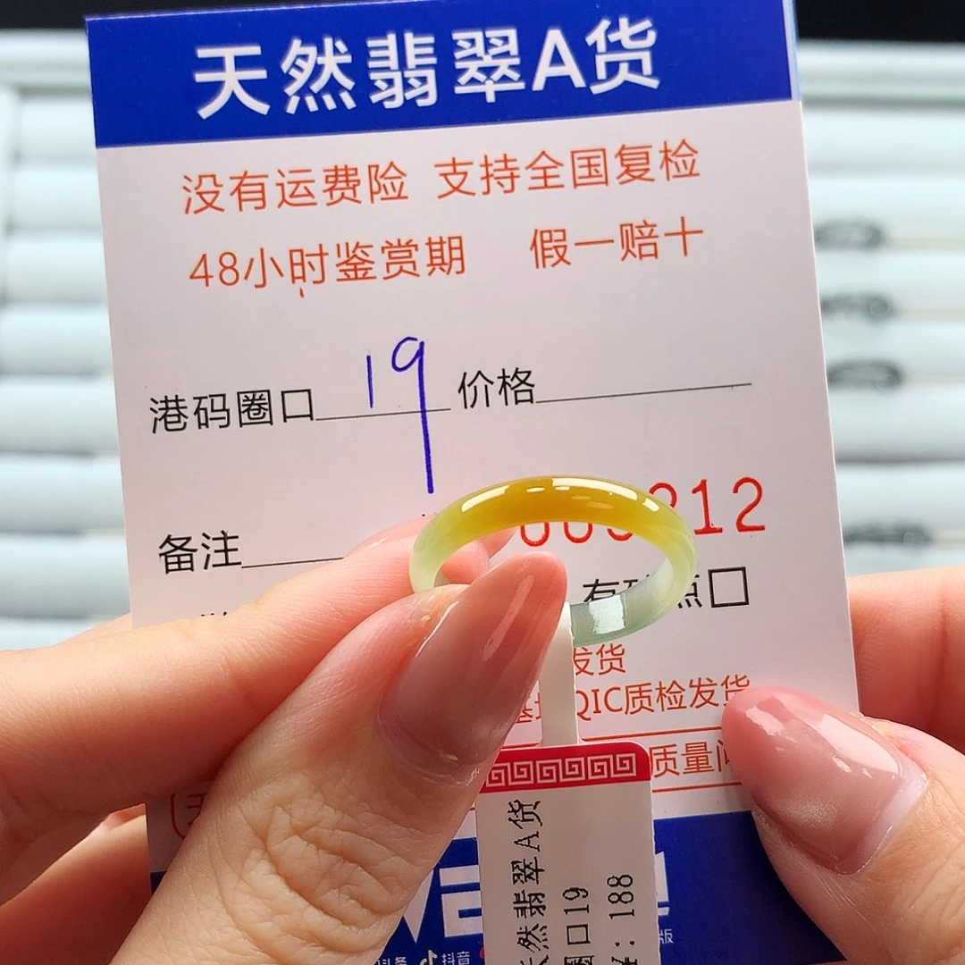翡翠未镶嵌戒指翡翠