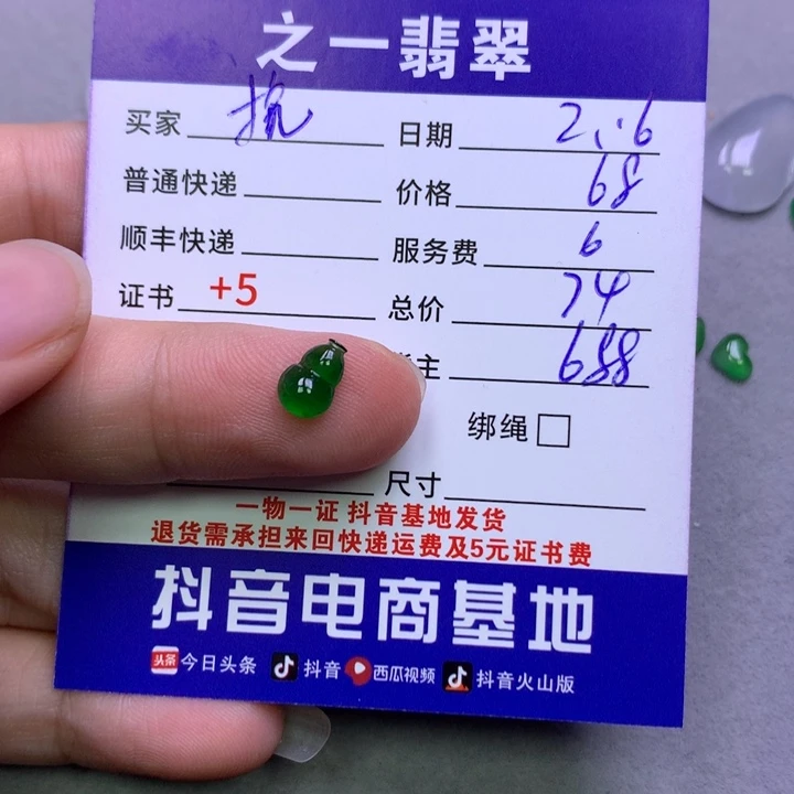 翡翠挂件未镶嵌抗****空