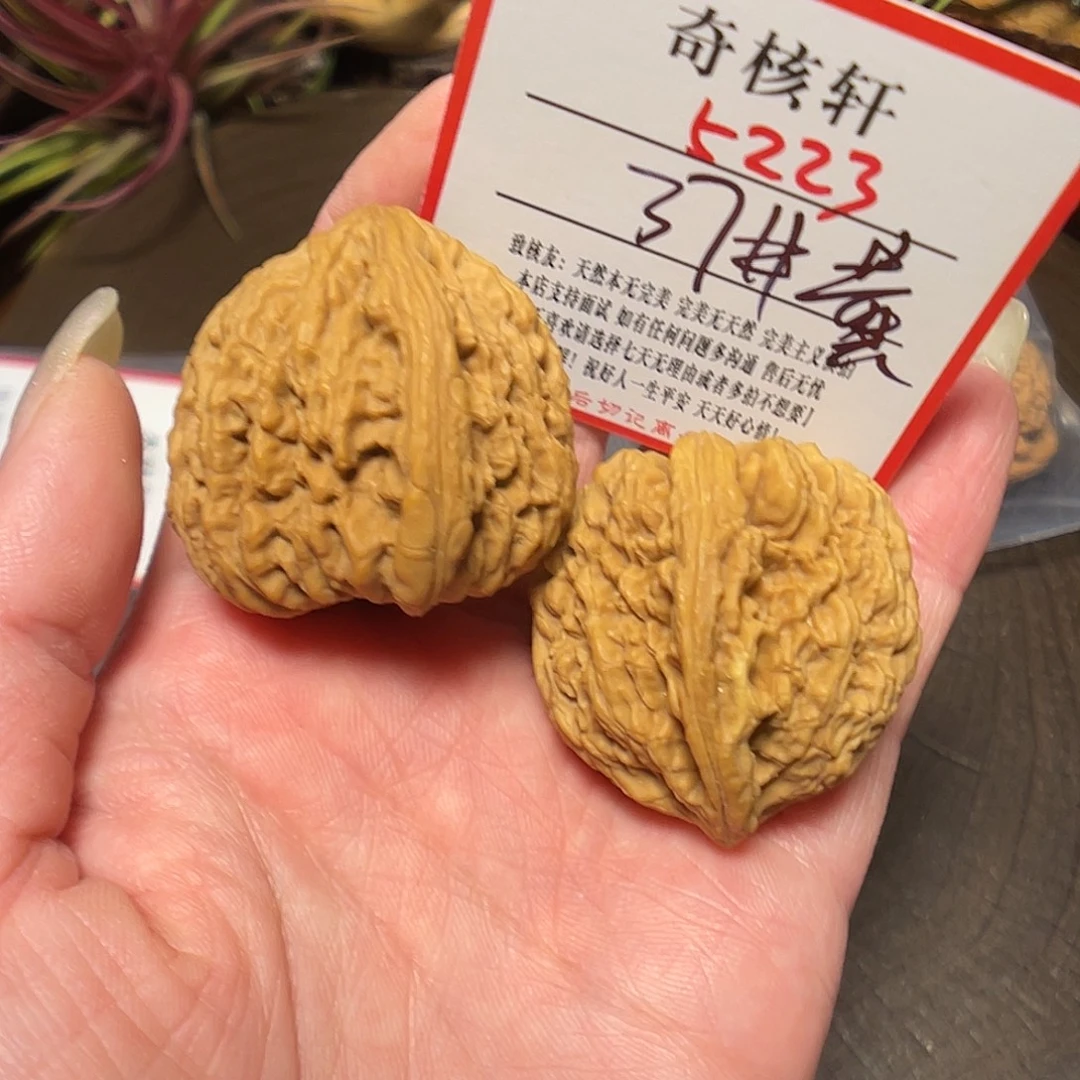 吊坠文玩核桃5223南疆石福利