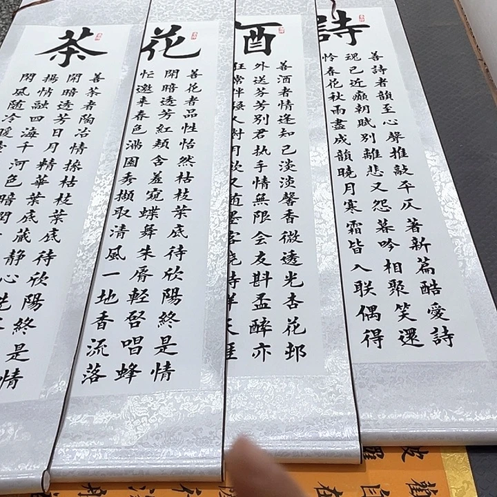 书法老师真人手写94卷轴