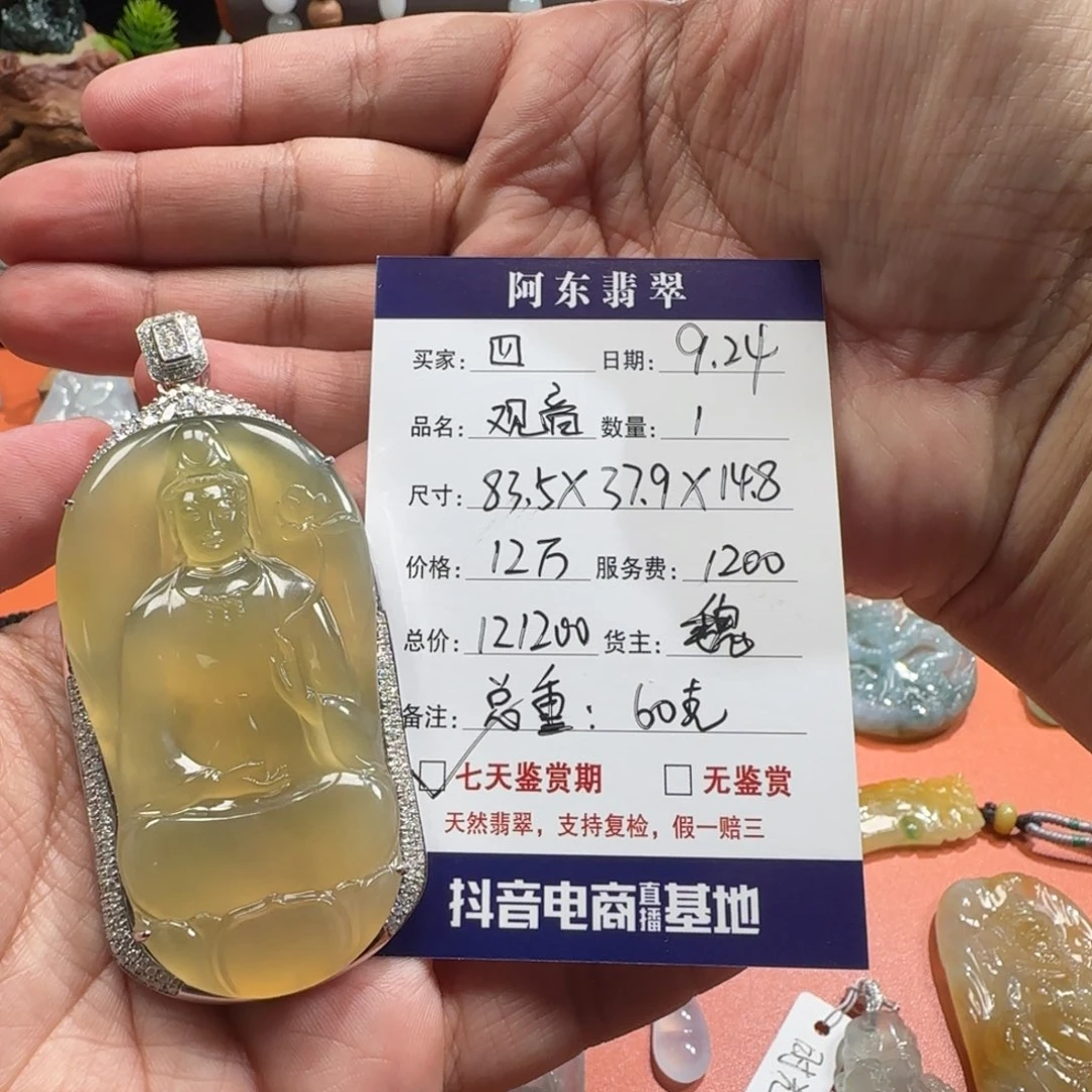 18K金镶嵌挂件翡翠，素衣