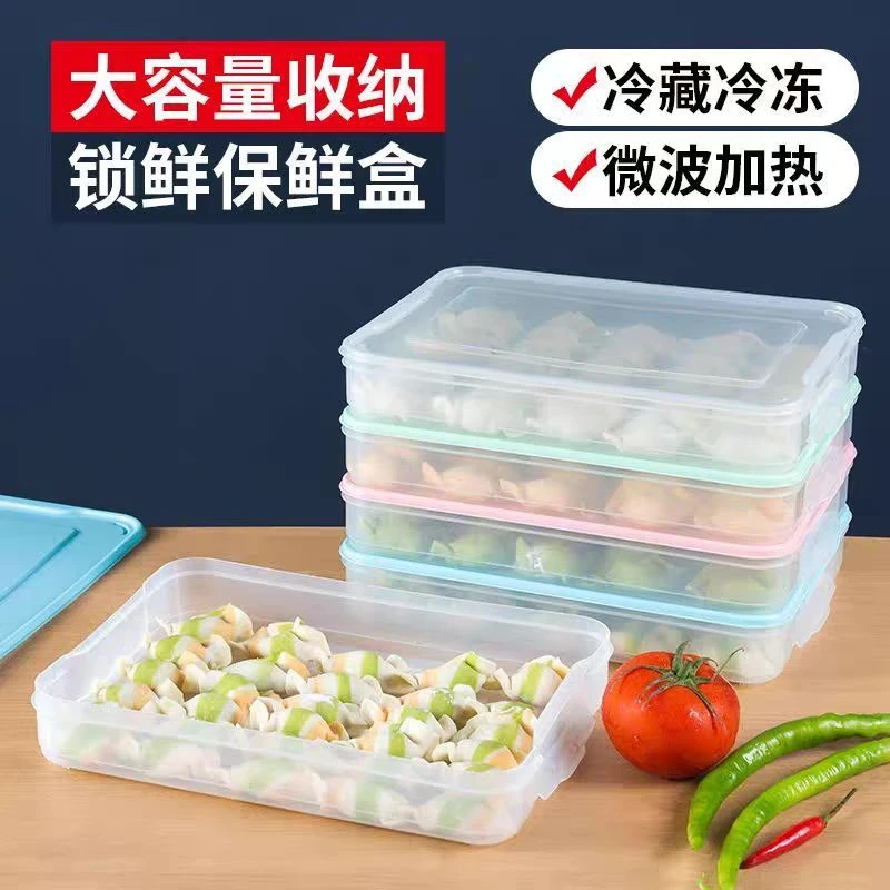 冰箱专用饺子盒多层速冻水饺盒厨房家用鸡蛋保鲜盒馄饨托盘收纳盒