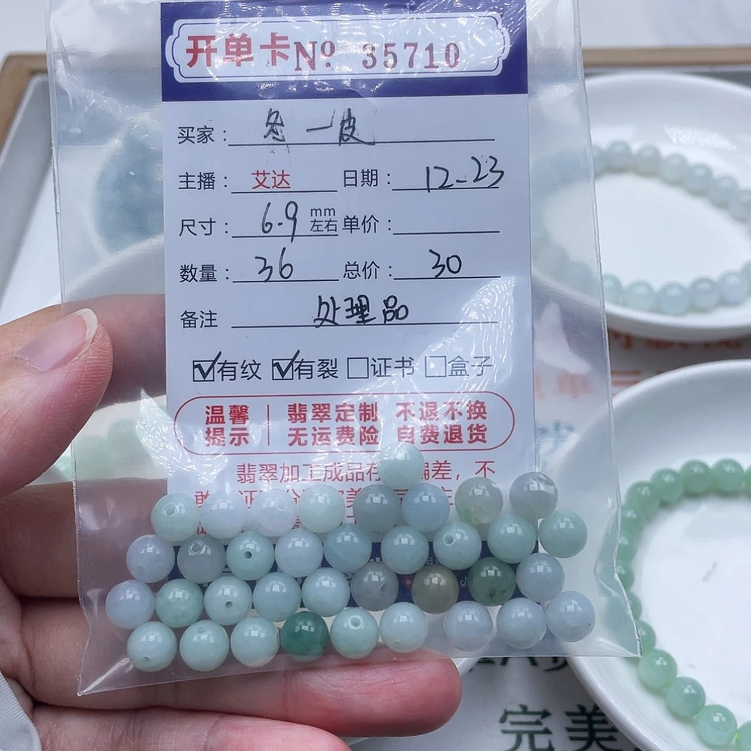 冬***皮翡翠未镶嵌手链天然翡翠