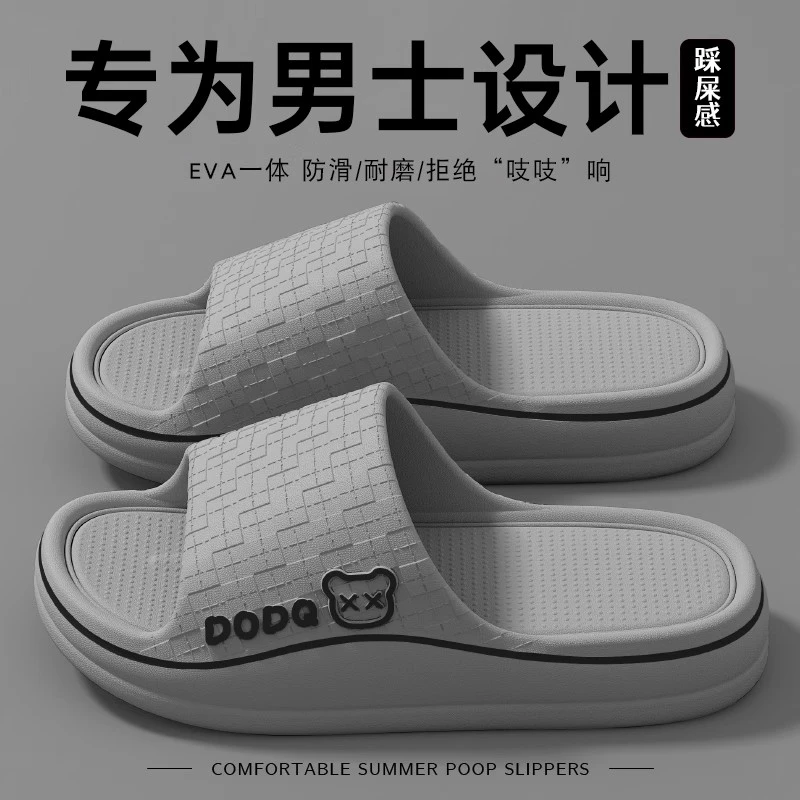 踩屎感防臭拖鞋男士2025新款夏季外穿厚底室内家居防滑凉拖鞋男式