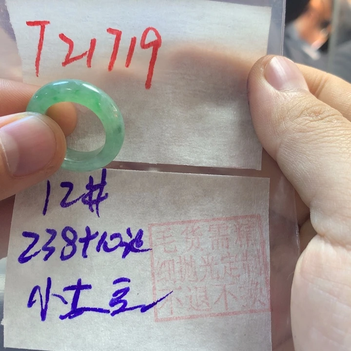 定制翡翠未镶嵌小*豆戒圈