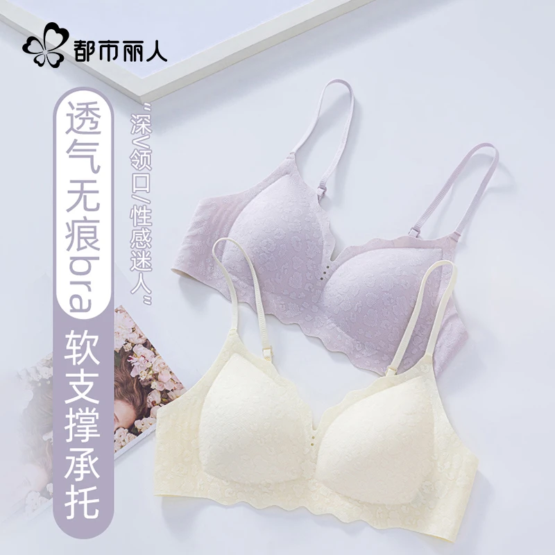都市丽人无痕内衣女聚拢小胸显大防滑抹胸美背2025新款透气文胸罩