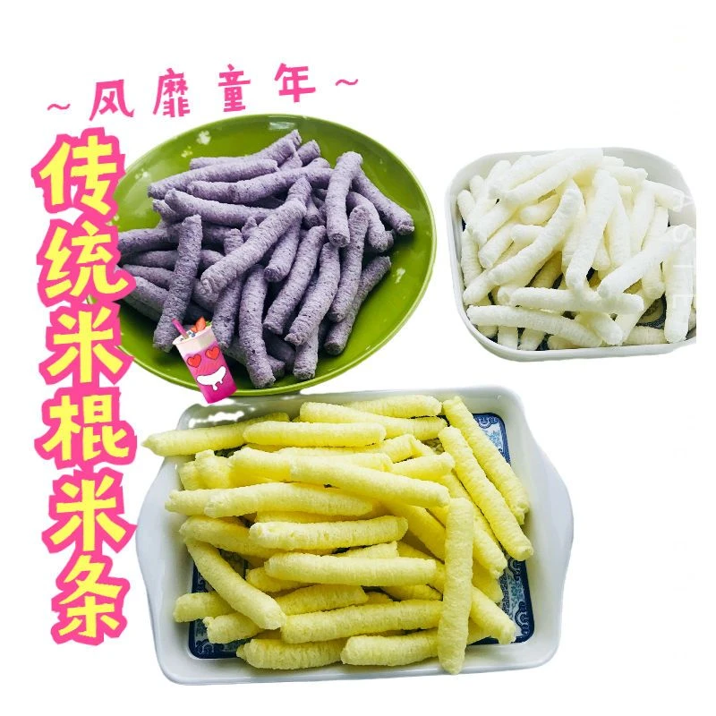 【600个1箱】老式传统爆米花米条花生型膨化酥脆玉米大米棍怀旧零食