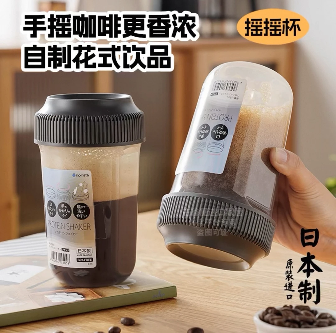 日本制进口摇摇杯密封防漏户外带盖便携式手摇美式大容量耐热