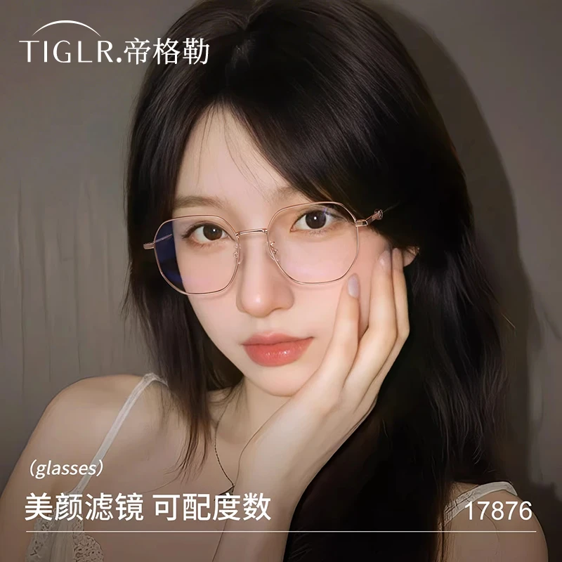 帝格勒金丝多边形高智感近视眼镜框可配度数女韩系素颜显白眼睛架