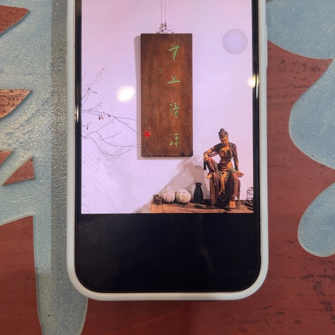 牛***º木竖牌 无上清凉。