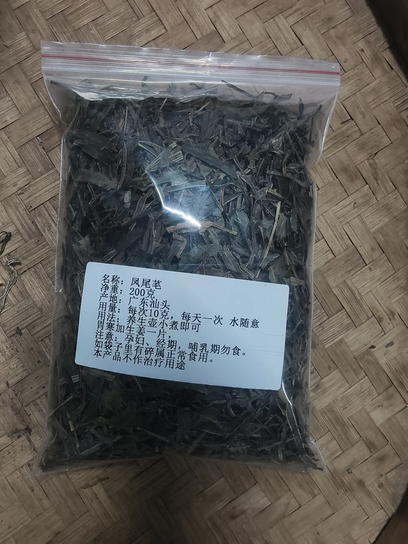 凤尾笔干品200克袋装