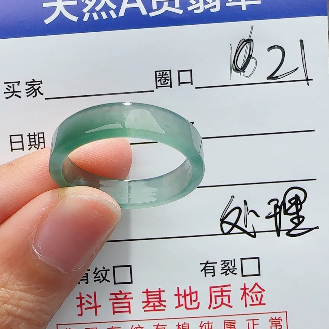 未镶嵌戒指翡翠翡翠