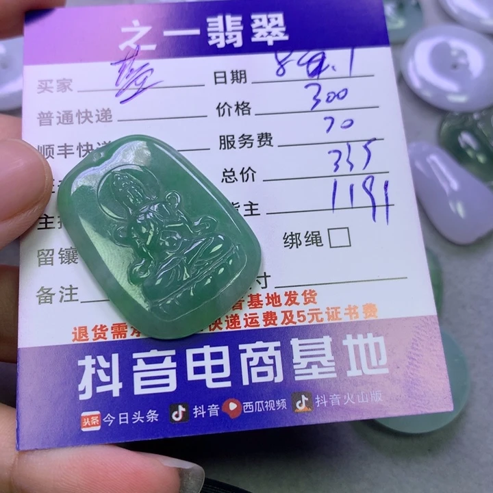 翡翠未镶嵌颈饰?*璃