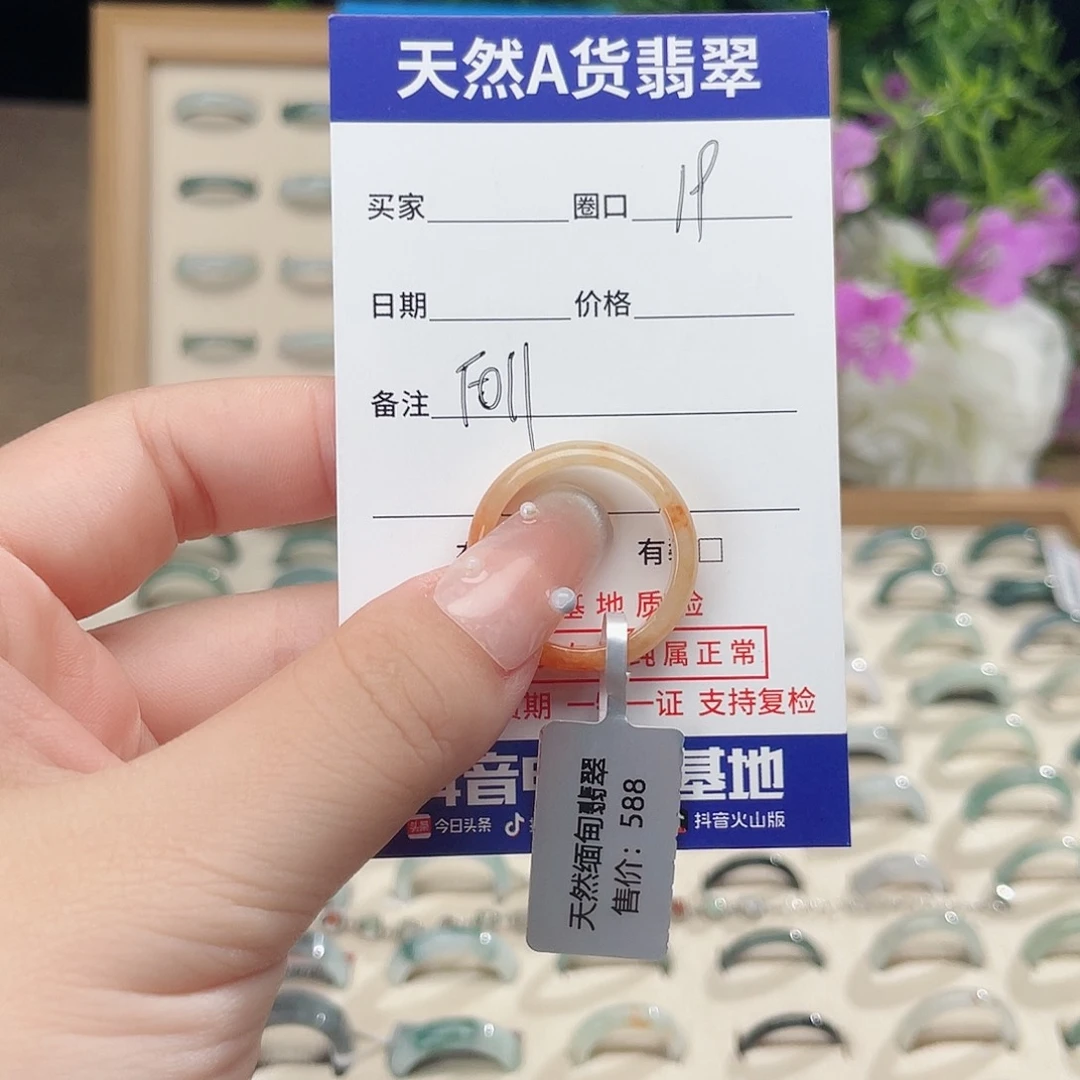 翡翠戒指未镶嵌?****～天然翡翠戒指f 011