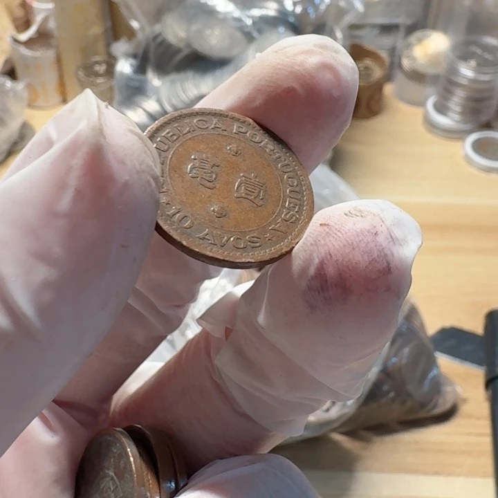 其他普通金属1952年澳1豪流通品