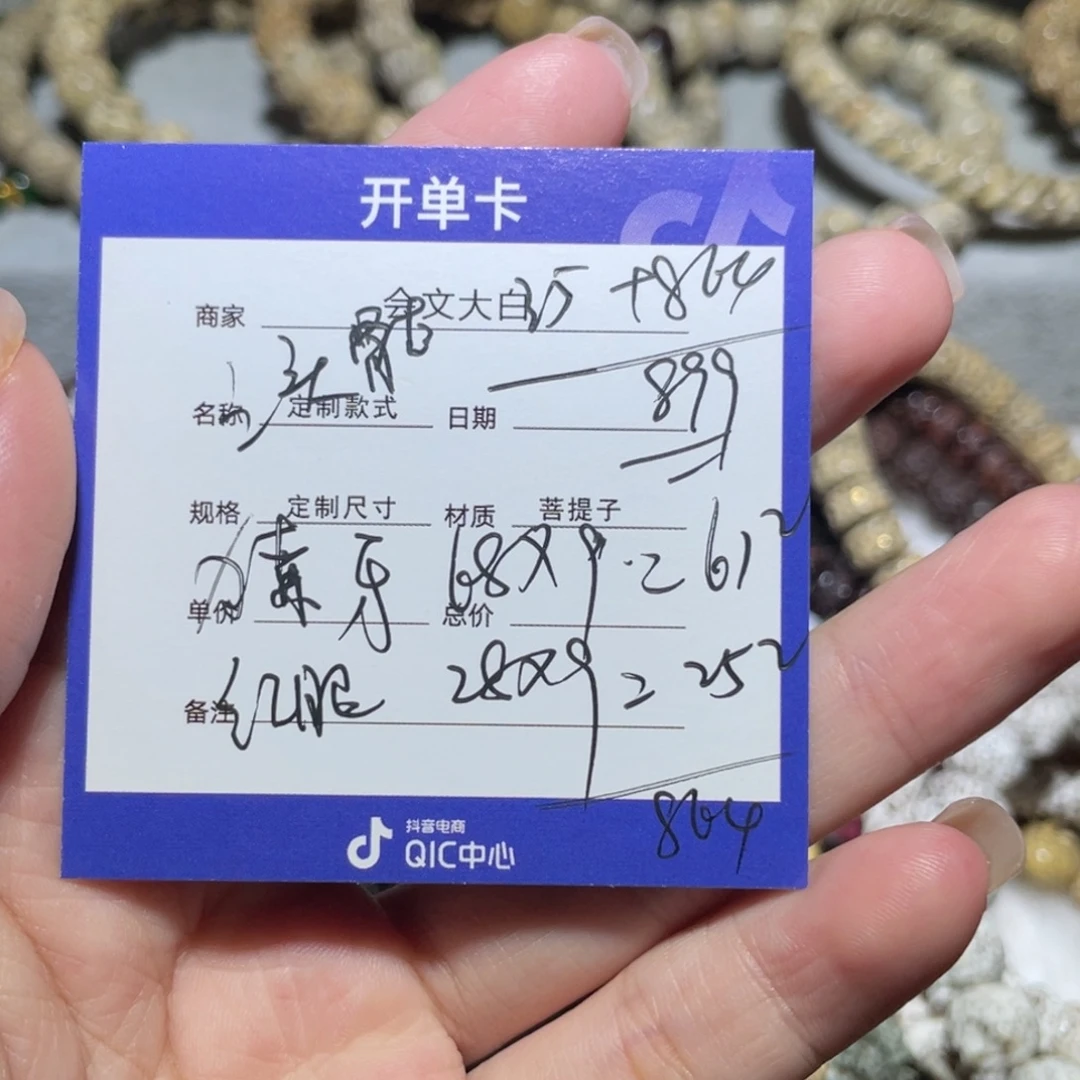 北****吊坠星月菩提骷髅18颗➕三通