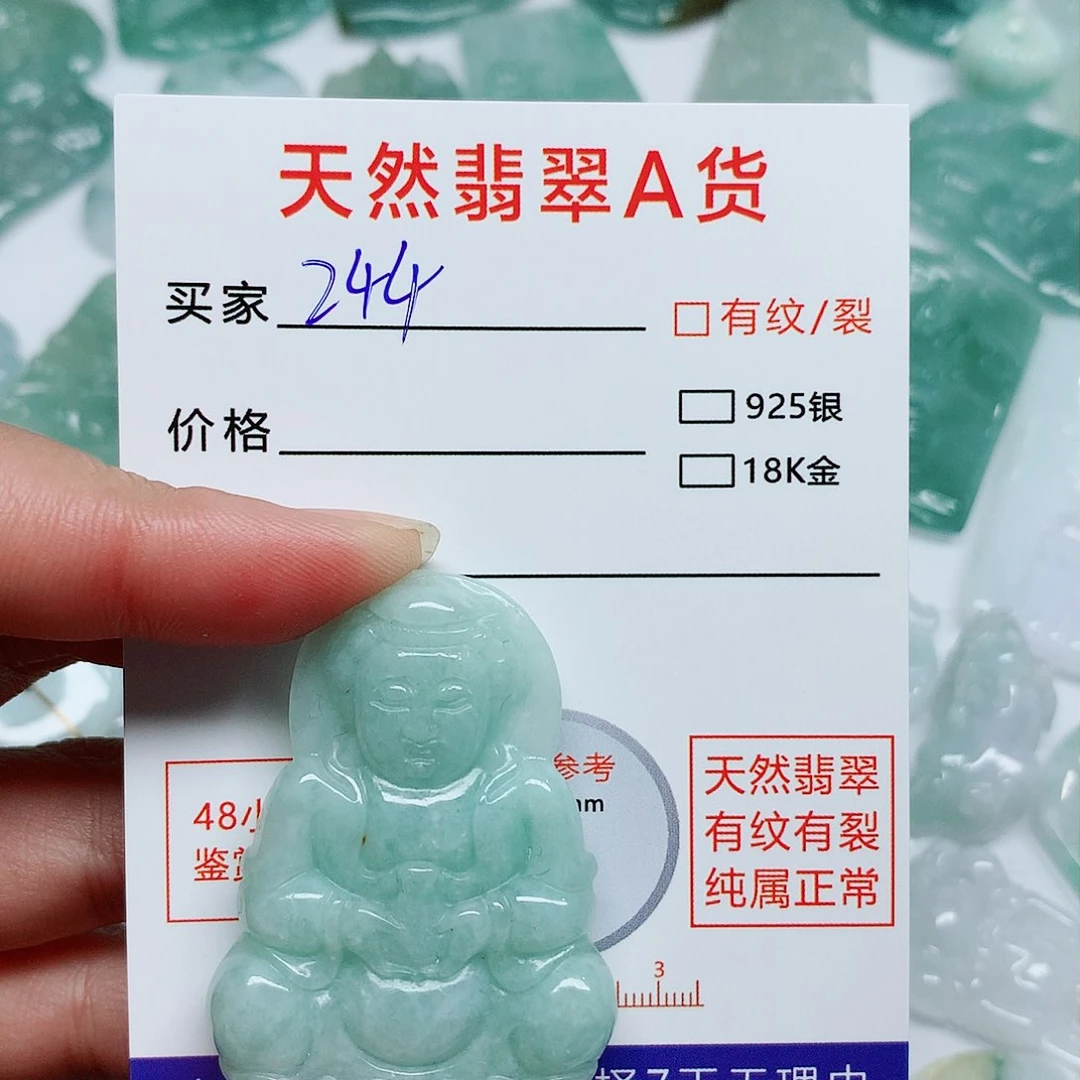 翡翠颈饰未镶嵌翡翠颈饰未镶嵌244