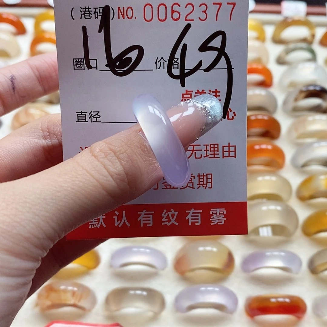 玛瑙/玉髓戒指未镶嵌