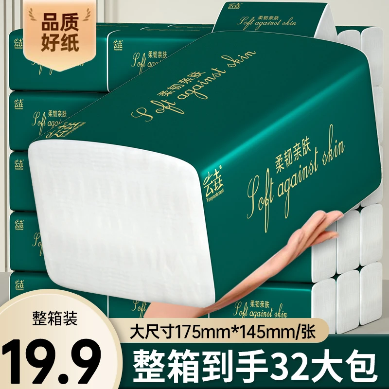 抖音特惠【20+12大包】抽纸巾家用卫生纸擦手纸餐巾纸整箱实面巾纸