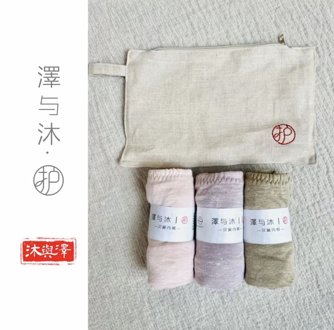 【护系列|内裤】泽与沐-百分百汉麻女士内裤