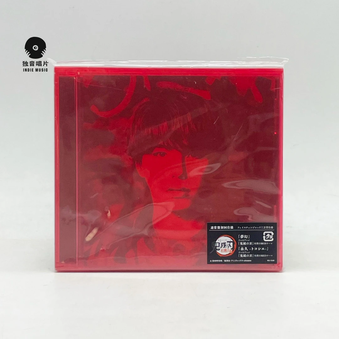 My First Story/Hyde 鬼灭之刃 柱训练篇 通常盘CD全新
