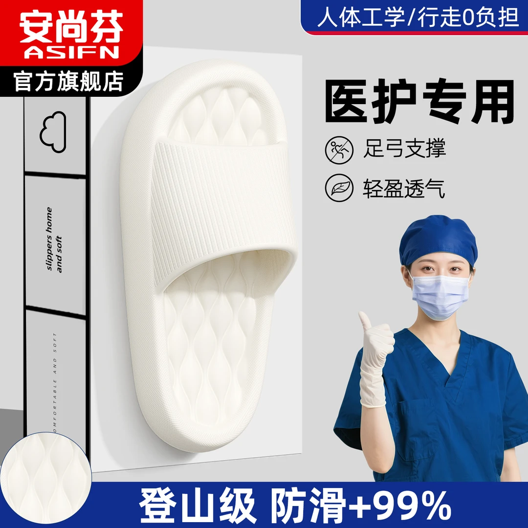 医护专用防滑拖鞋女士夏季2025新款室内家居浴室防臭踩屎感凉拖鞋