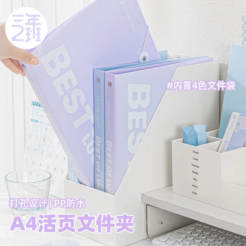 三年二班A4文件夹高颜值试卷收纳袋学生用资料册文件收纳册