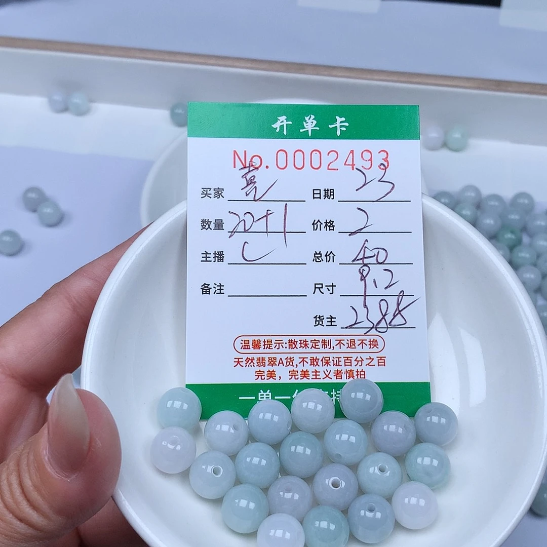 喜***呦散珠翡翠翡翠冰种