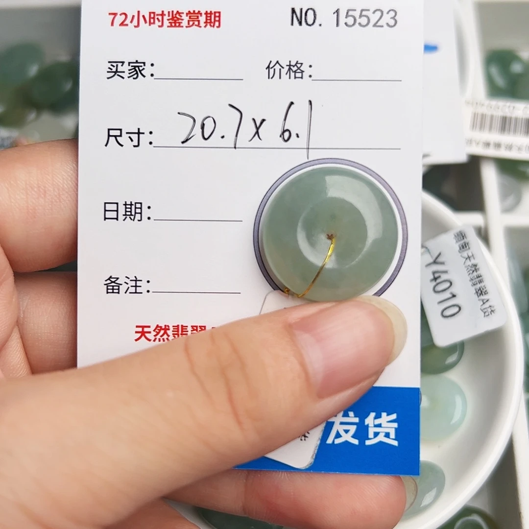 翡翠未镶嵌颈饰平安扣5523