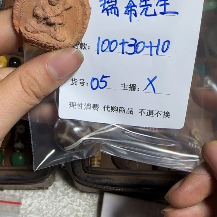 泥塑瑞**森藏族回流泥擦希瑞先生05