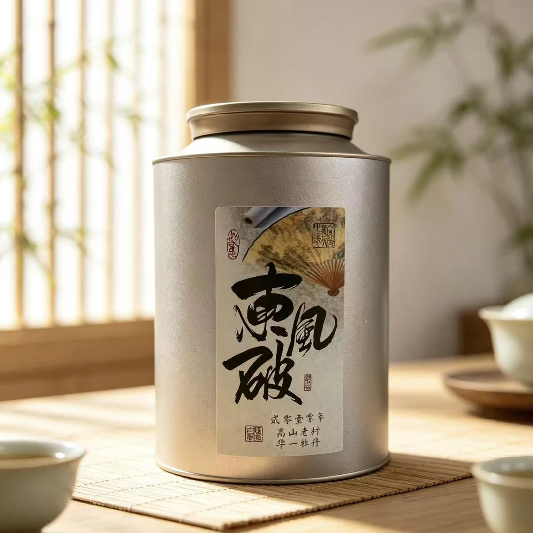 福鼎白茶·东风破·2010年·高山老树·华一牡丹·蜜韵·腊梅花香