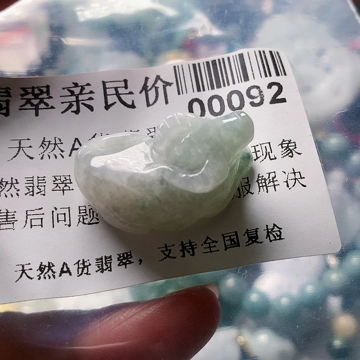 颈饰未镶嵌翡翠000000092