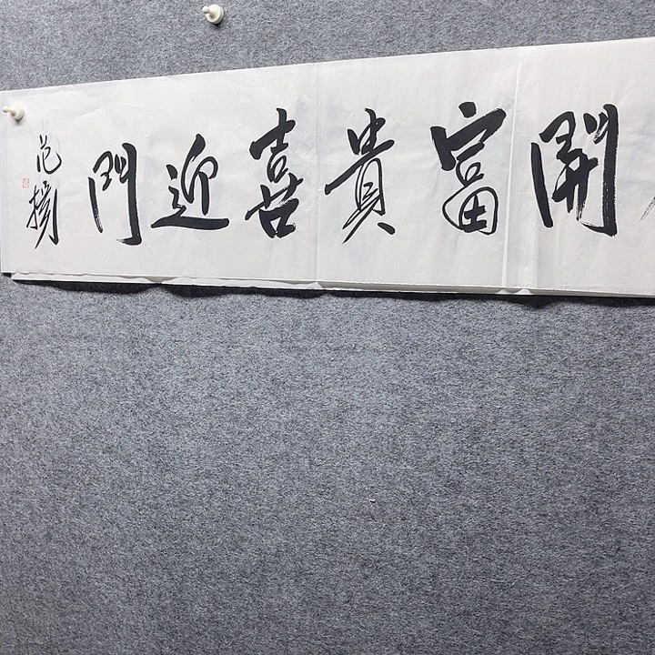 国画书画进万家精品