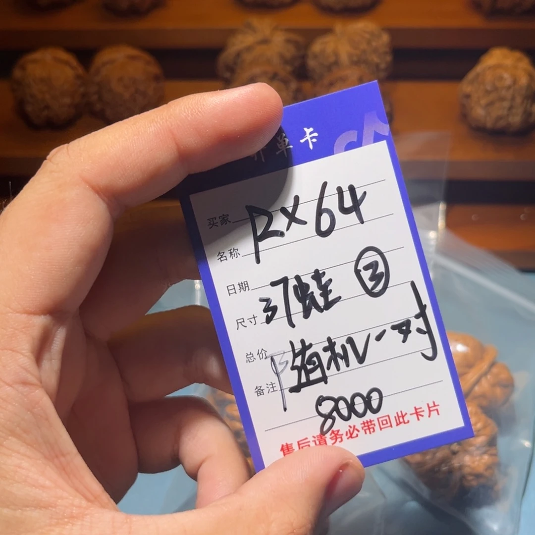 文玩核桃吊坠文玩