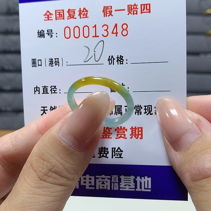 翡翠未镶嵌戒圈1348