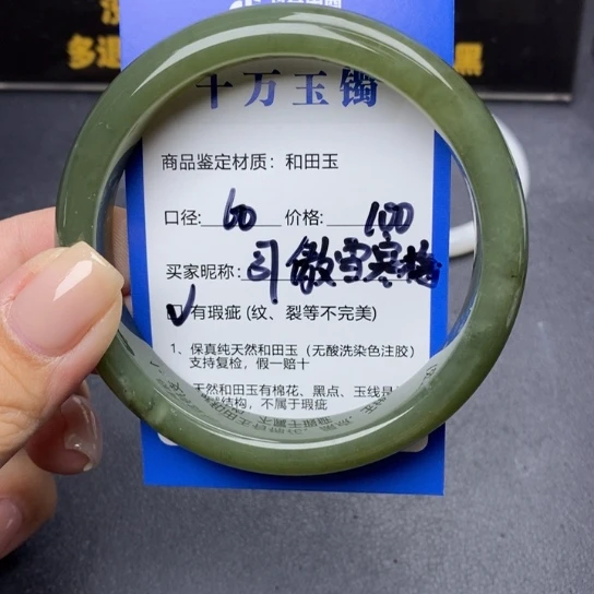 和田玉手镯未镶嵌用****梅