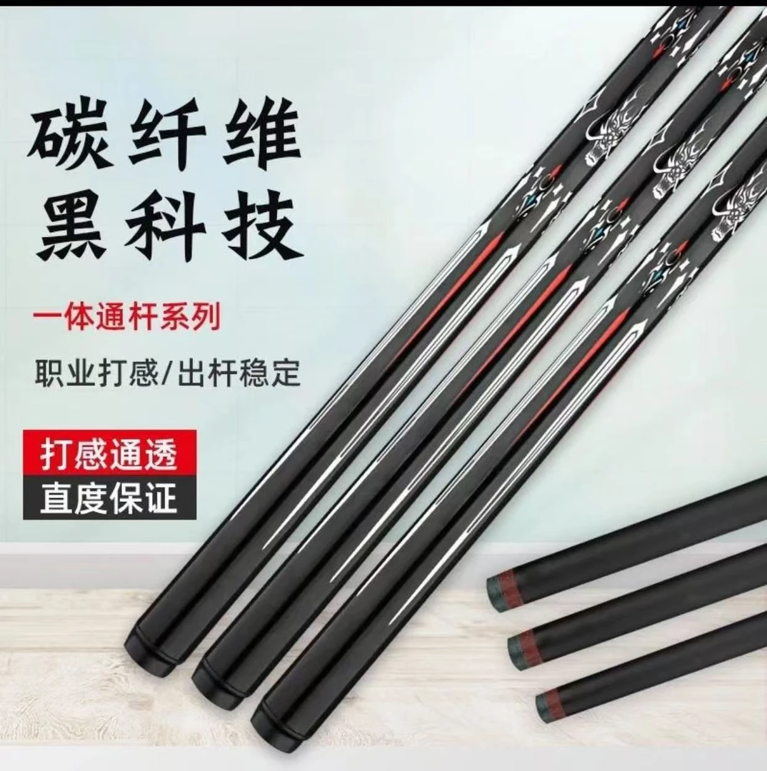 大头碳素台球杆适合中式黑八一体通杆