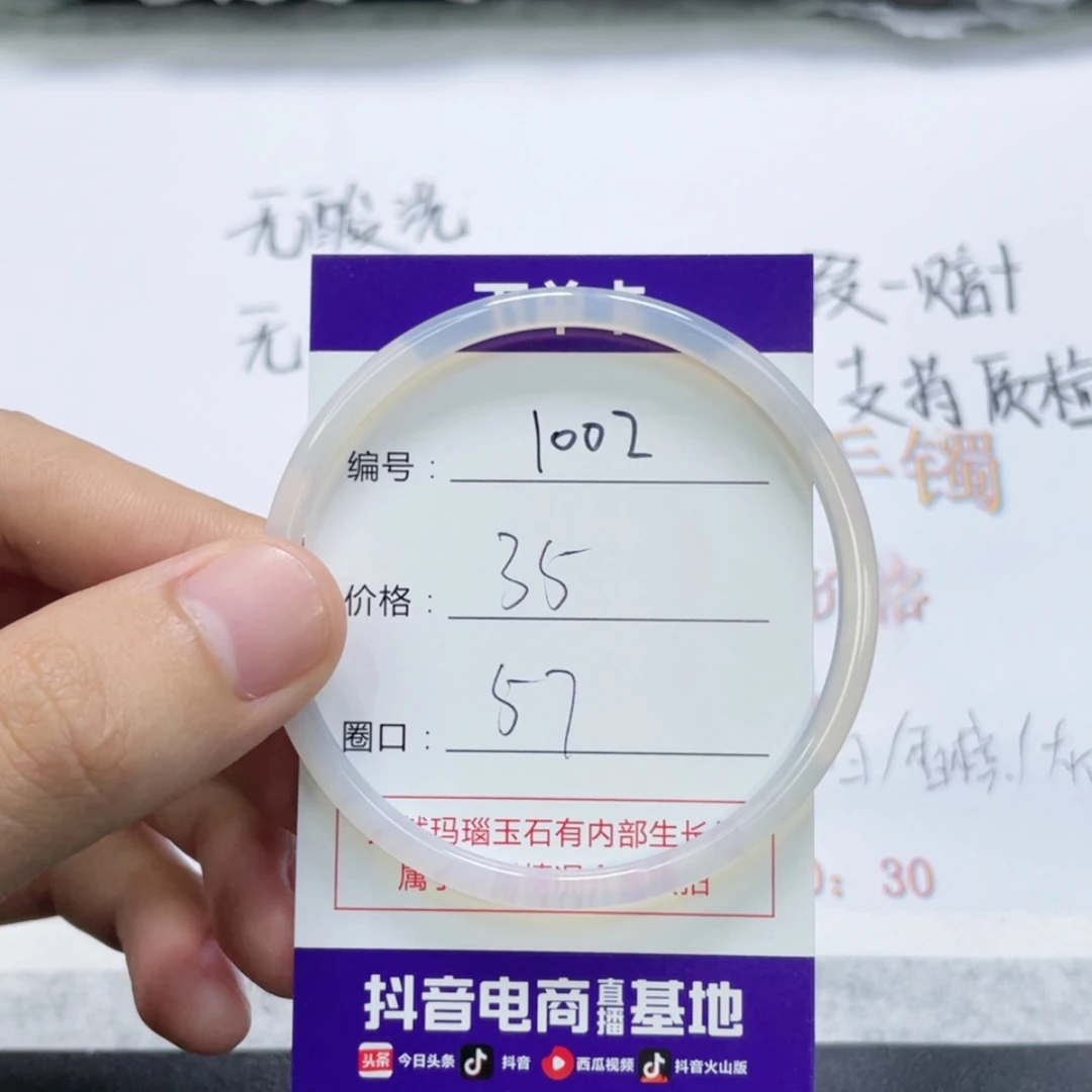 【闪购商品】未镶嵌1002玛瑙/玉髓
