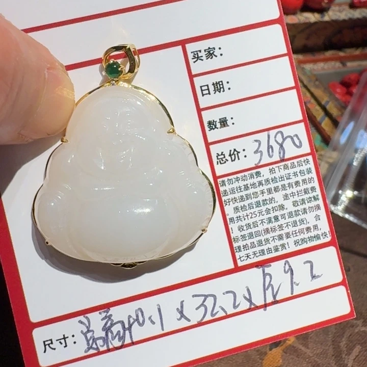 和田玉（糖玉）18K金镶嵌颈饰