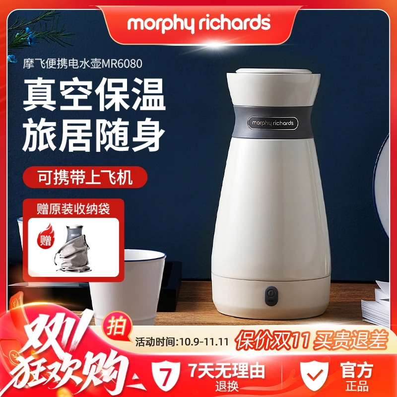 【摩飞旗舰店】摩飞便携式烧水壶电热水壶办公旅行家用多功能烧水壶
