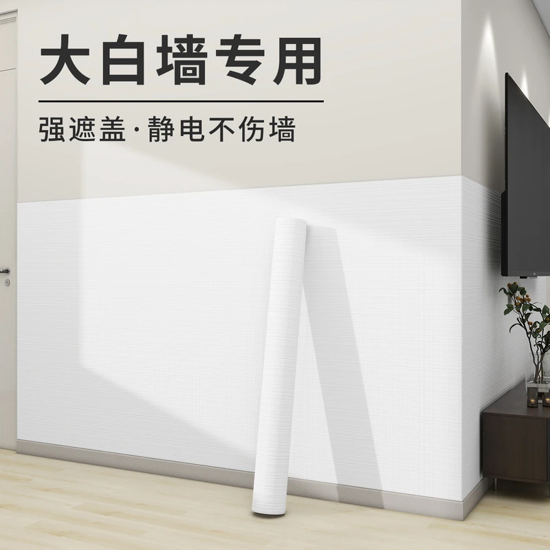 静电白板墙贴儿童画画涂鸦板小黑板可擦可移除不伤墙写字板开会用