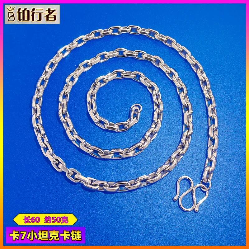 铂行者 合金项链 升级版卡7小坦克项链链条百搭时尚款环环相扣