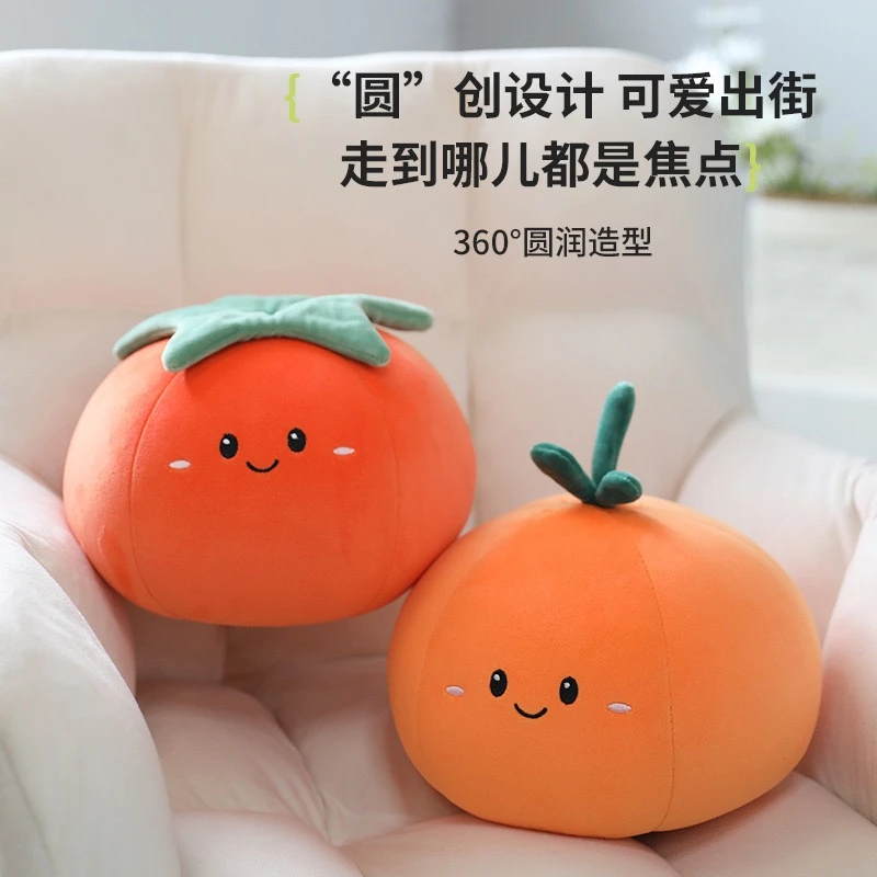 【软柿子玩偶】U型枕可爱柿子蔬菜玩偶办公室午休必备睡觉情侣礼物