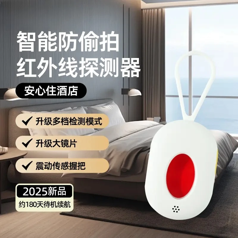 庞博士推荐智能检测器探测仪红外摄像头酒店防偷摄防窥防检测仪器