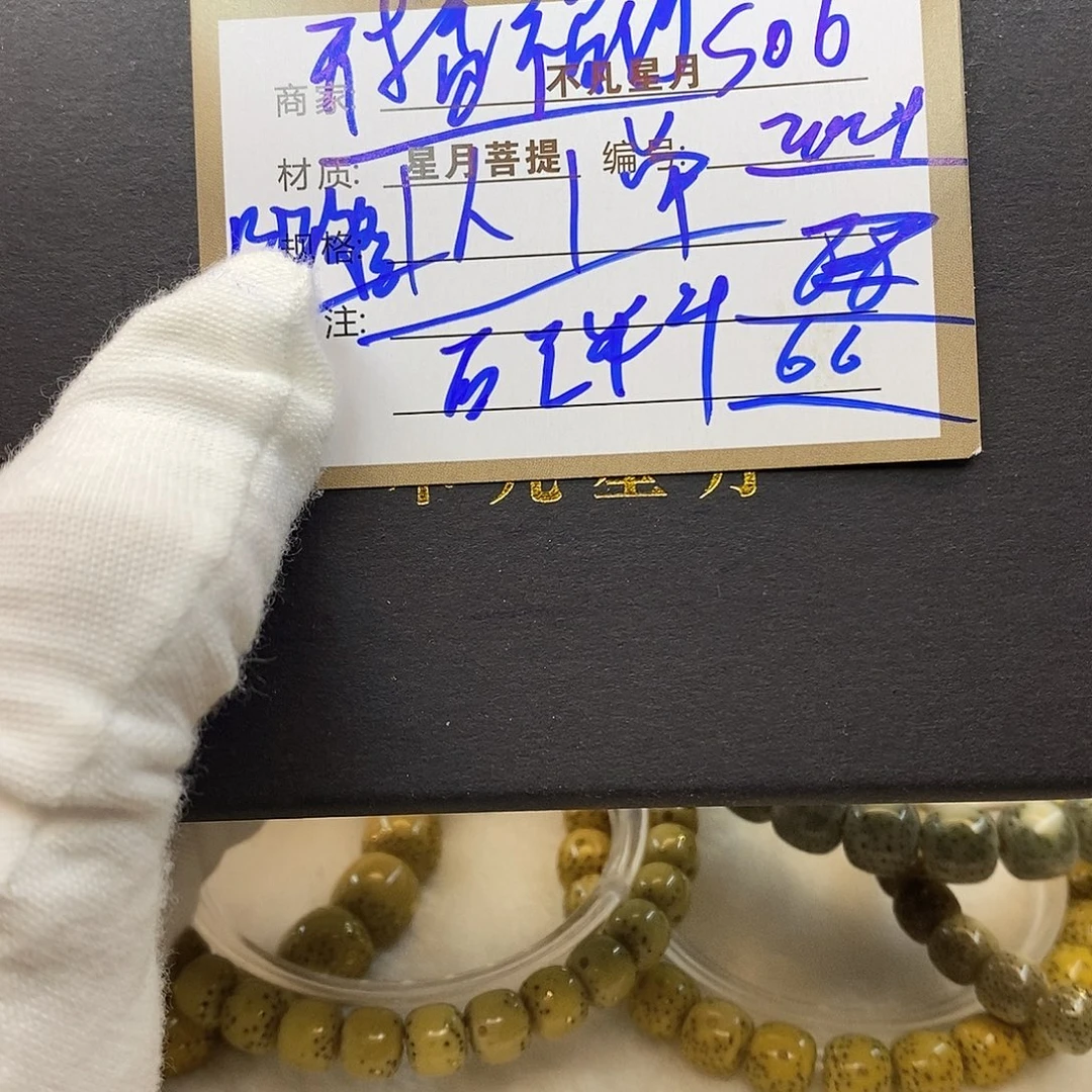 吊坠星月菩提11112222s06