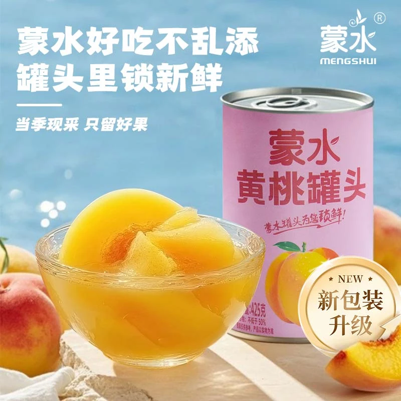 蒙水新鲜黄桃罐头橘子罐头水果捞水果罐头官方旗舰店正宗黄桃罐头