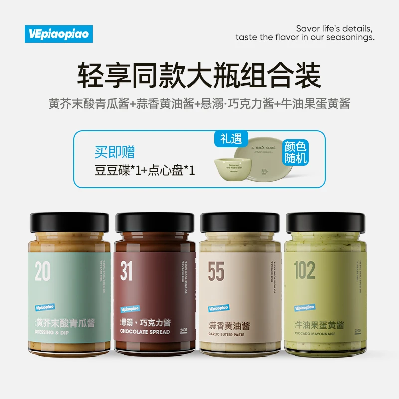 【吐司密码】轻食蒜香黄油酱黄芥末酸青瓜酱组合吐司Z